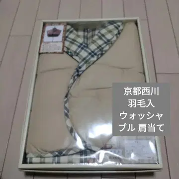 교토 니시카와 깃털 워셔블 어깨 보호대 미사용품