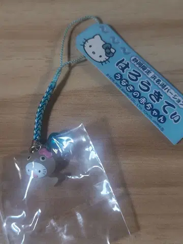 지역 한정 키티 스트랩 시즈오카현 한정판 장어 아기 키티