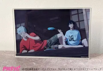 빛이 죽은 여름 아크릴 블록 PASH 9월호