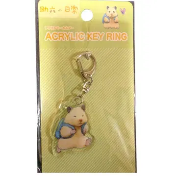 스케로쿠의 일상 아크릴 키링