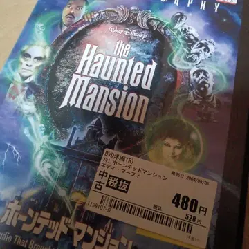 호티드 맨션 blu-ray 덤 호티드 맨션 구작 DVD