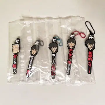 가챠가챠 카이지 #해시태그 묶음 판매