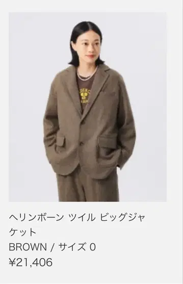 BEAMS 헤링본 트윌 자켓 & 슬랙스 세트 브라운 사이즈 0