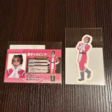 사나다 마사히로 발리 레인저 로토 세트