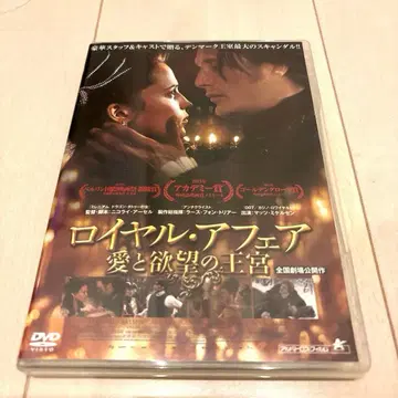 로얄 어페어 사랑과 욕망의 왕궁 ('12 덴마크)