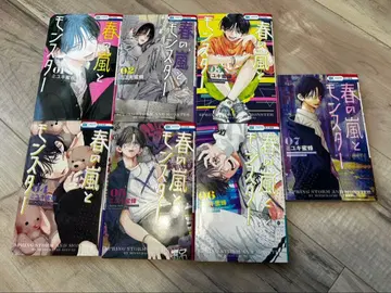 봄의 바람과 몬스터 1-7권 세트