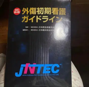 외상 초기 간호 가이드라인