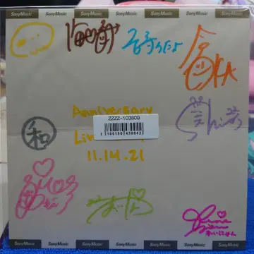 나나니지 Anniversary Live 사인 포함 색지