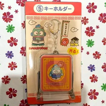 한교동 40주년 기념 키링