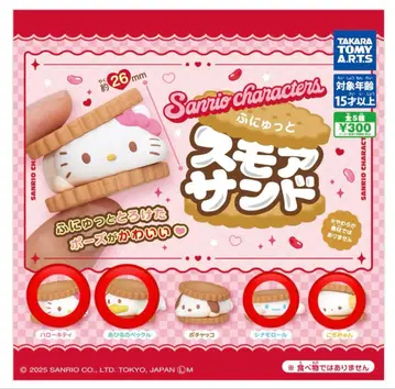 산리오 스모어샌드 가챠가챠