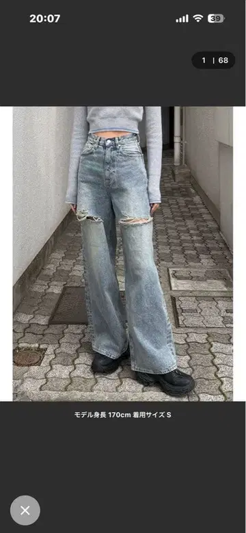 더블 하이 크러쉬 청바지