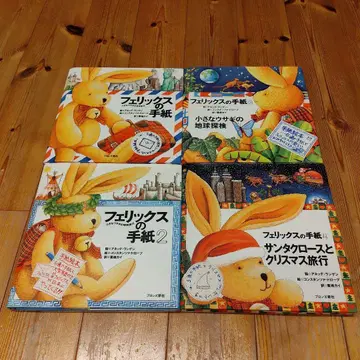 펠릭스 편지 4권 세트