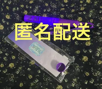 류구죠 공식 응원봉 2 MUCH