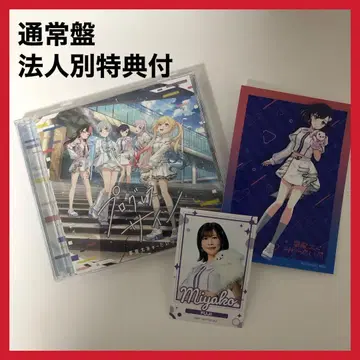 뱅드림 무한대 뮤타입 프로그레스 사인 CD 후지토코