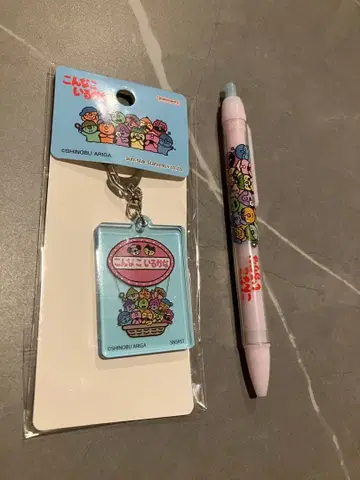 이런 애가 있을까 키링과 볼펜 세트