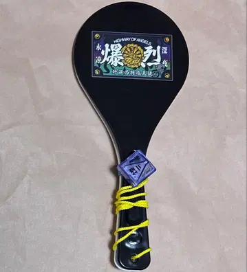 계속 한밤중이면 좋을 텐데. 주걱 링라이트