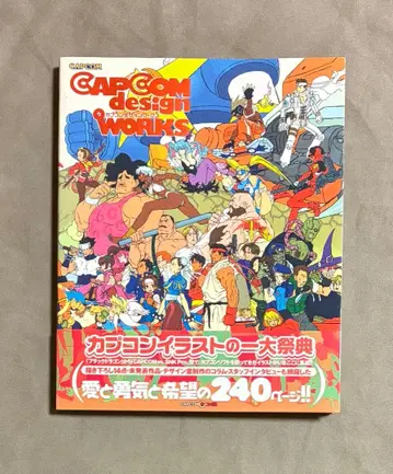 캡콤 디자인 웍스