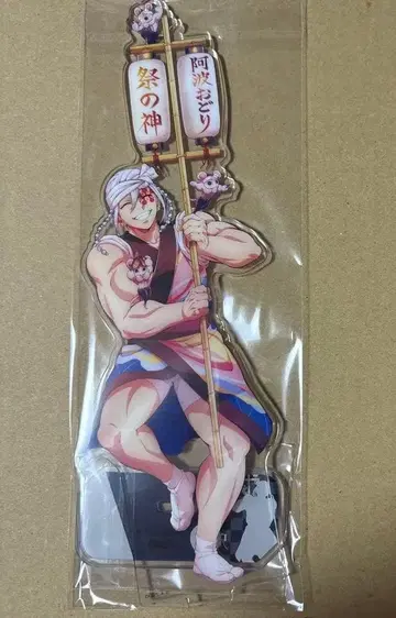 귀멸의 칼날 아와오도리 아크릴 스탠드 우즈이 텐겐