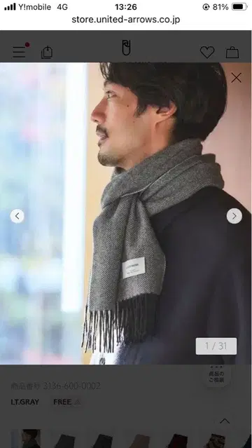 그린 레이블 릴랙싱 캐시미어 100 트레디셔널 머플러