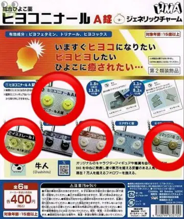 히요코니나르A정 제네릭 참 4개 세트