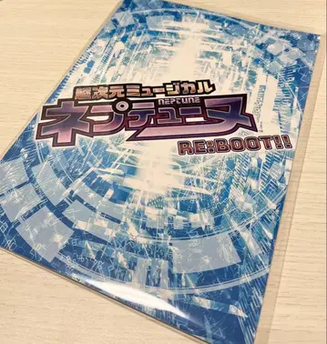 초차원 뮤지컬 [넵튠] Re:BOOT!! 전 캐스트 사인 포함 팸플릿