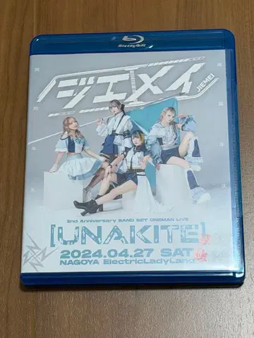 지메이 UNAKITE 2nd Anniversary LIVE