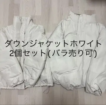다운 자켓 화이트 2개 세트
