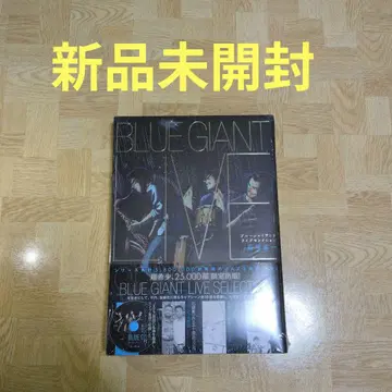 BLUE GIANT LIVE SELECTION 블루 자이언트 CD 포함