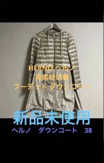 헬레노 이소재 절개 후디드 다운 코트