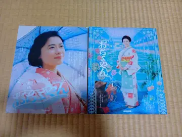 오챠얀 : 연속 TV 소설 Part1,2