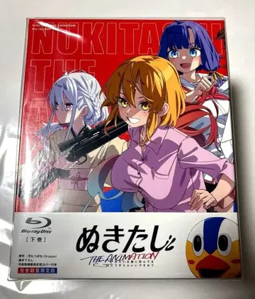 누키타시 THE ANIMATION Blu-ray BOX 하권 완전 한정판