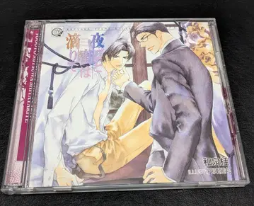 드라마 CD [ 밤마다 꿀은 흘러넘치고 ] 이즈미 카츠라