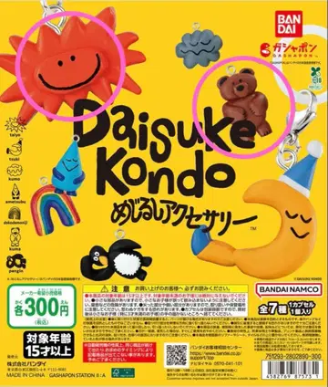 [ 미사용 새상품 ] Daisuke Kondo 메지루시 액세서리