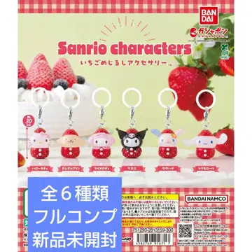 산리오 캐릭터 캡슐 토이 딸기 모자