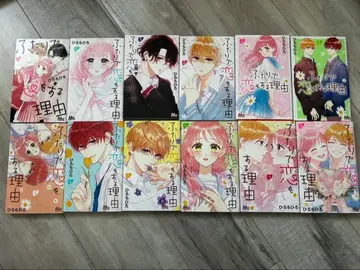 두 사람의 사랑의 이유 전 12권 세트