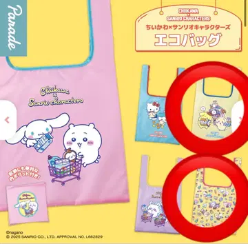 [ 2개 세트 ] 치이카와 x 산리오 캐릭터즈 에코백