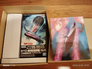 야마토여 영원히 REBEL3199 4