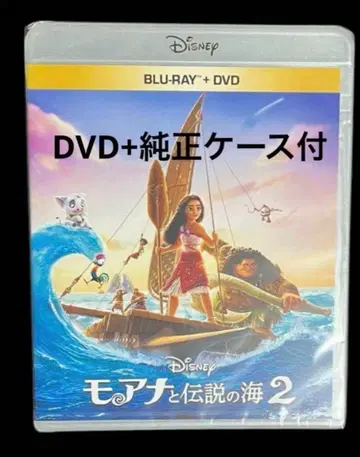 모아나와 전설의 바다 2 DVD+정품 케이스 포함