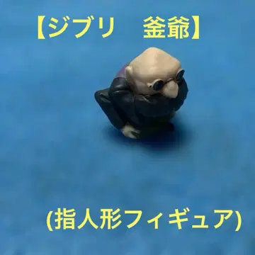 지브리 손가락 인형 피규어 카마지 지브리 피규어 레어 피규어