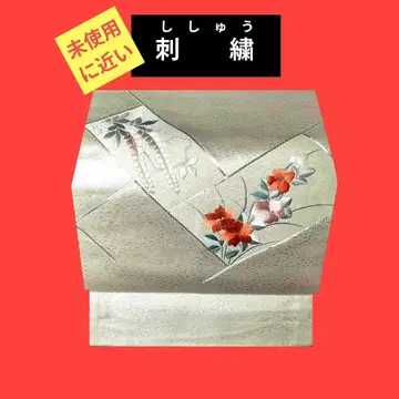 1042 미사용에 가까운 기계 자수 나고야 오비