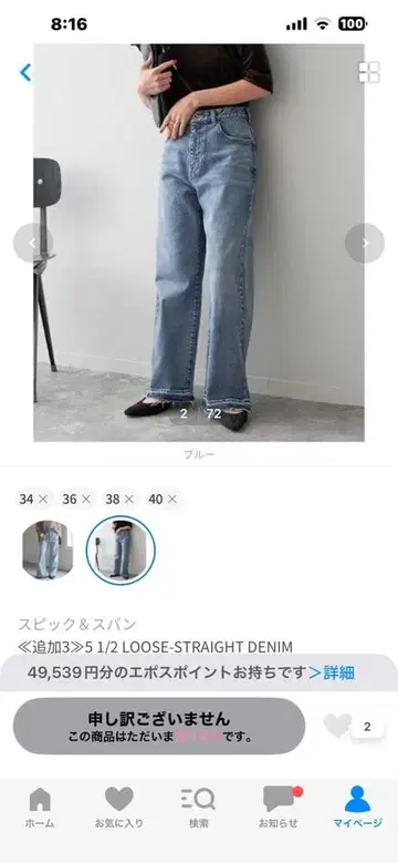 루즈 스트레이트 데님 40 사이즈 블루