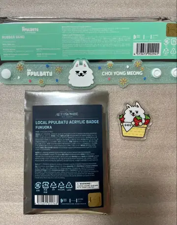 TXT 뿔바투 용몬 러버 밴드 지역 한정 배지