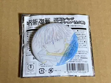 주술회전 MAPPA 원화 캔뱃지 고죠