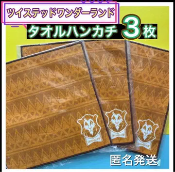트위스티드 원더랜드 타월 손수건 3장 세트 사바나클로 기숙사 미개봉