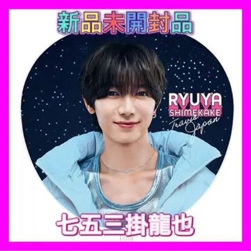 TravisJapan 's travelers 시치고산카케 류야 시메 부채