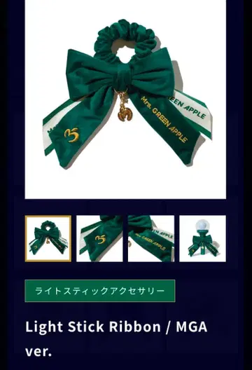 미사용 새상품 라이트 스틱 리본 Mrs. GREEN APPLE 미세스