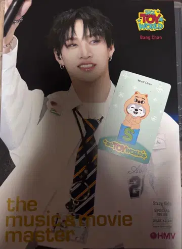 토이 월드 HMV 플라이어 & 윈터 카드 울프 짱