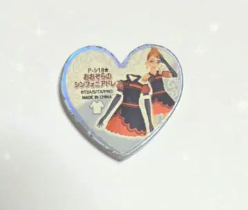 프리즘스톤 오오조라의 심포니아 드레스 프리티 리듬 소민