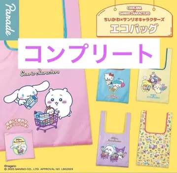 치이카와 x 산리오 캐릭터즈 에코백 컴플리트 전 5종