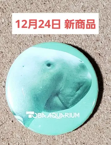 [12월 24일 신상품] 도바 수족관 듀공 세레나 캔 배지